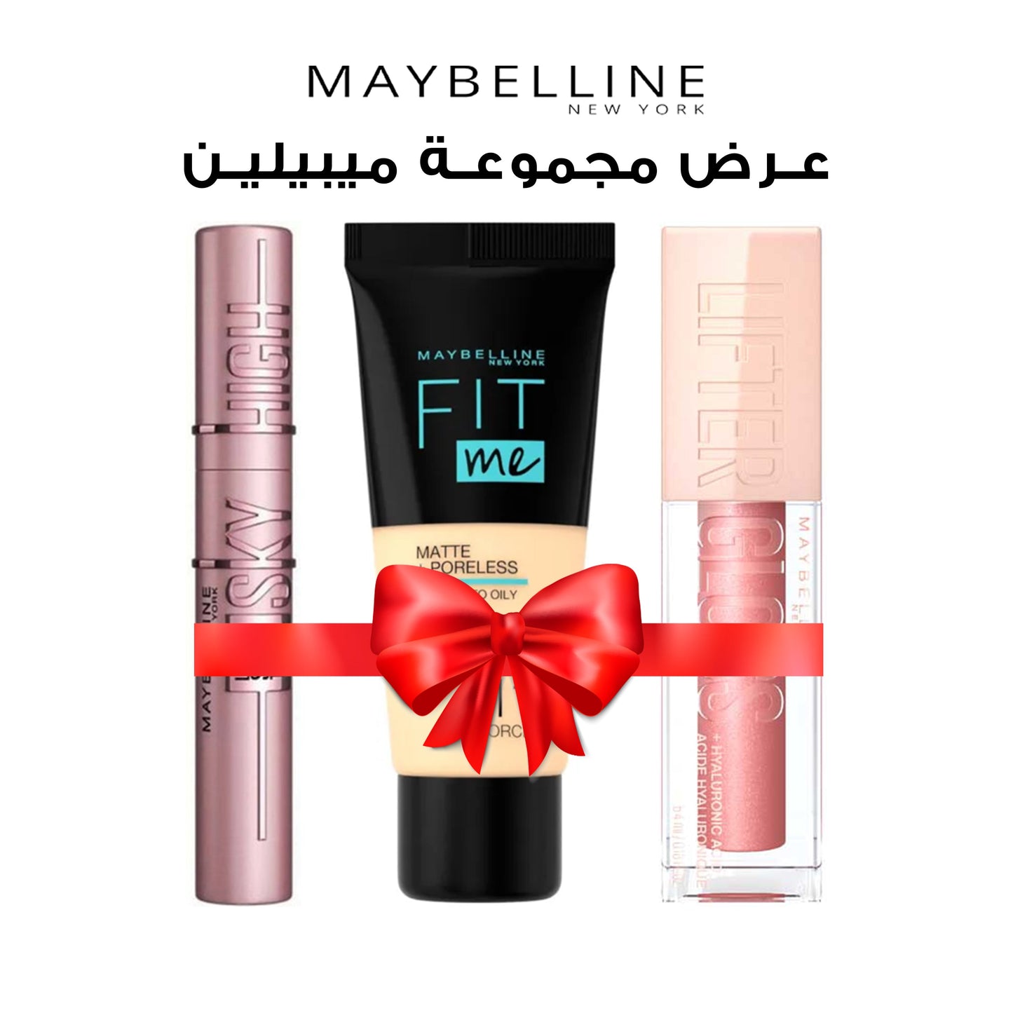 Maybbeline Bundle 3 pieces