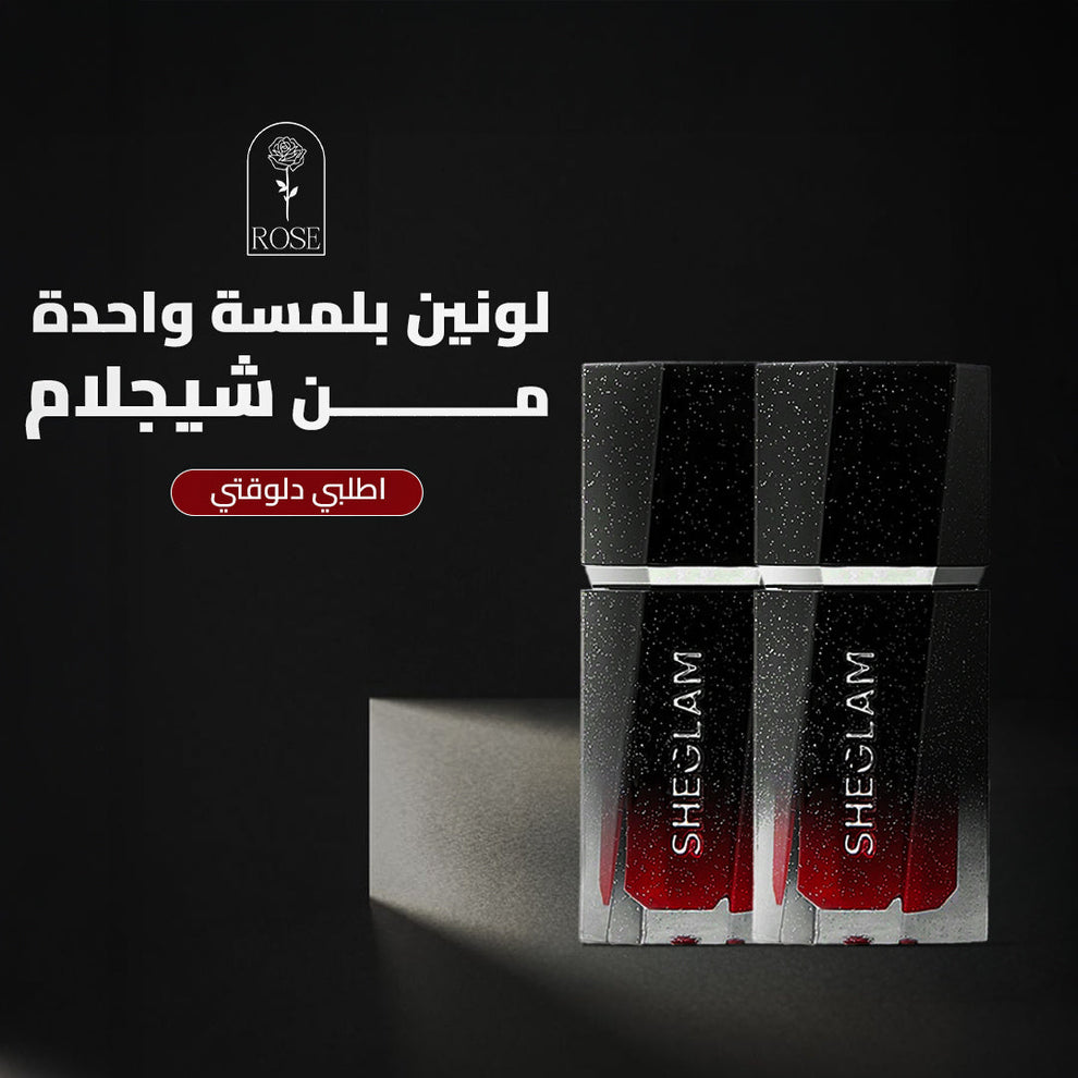 Buy 1 Get 1 Free "2pieces"  Sheglam Hollywood Blush