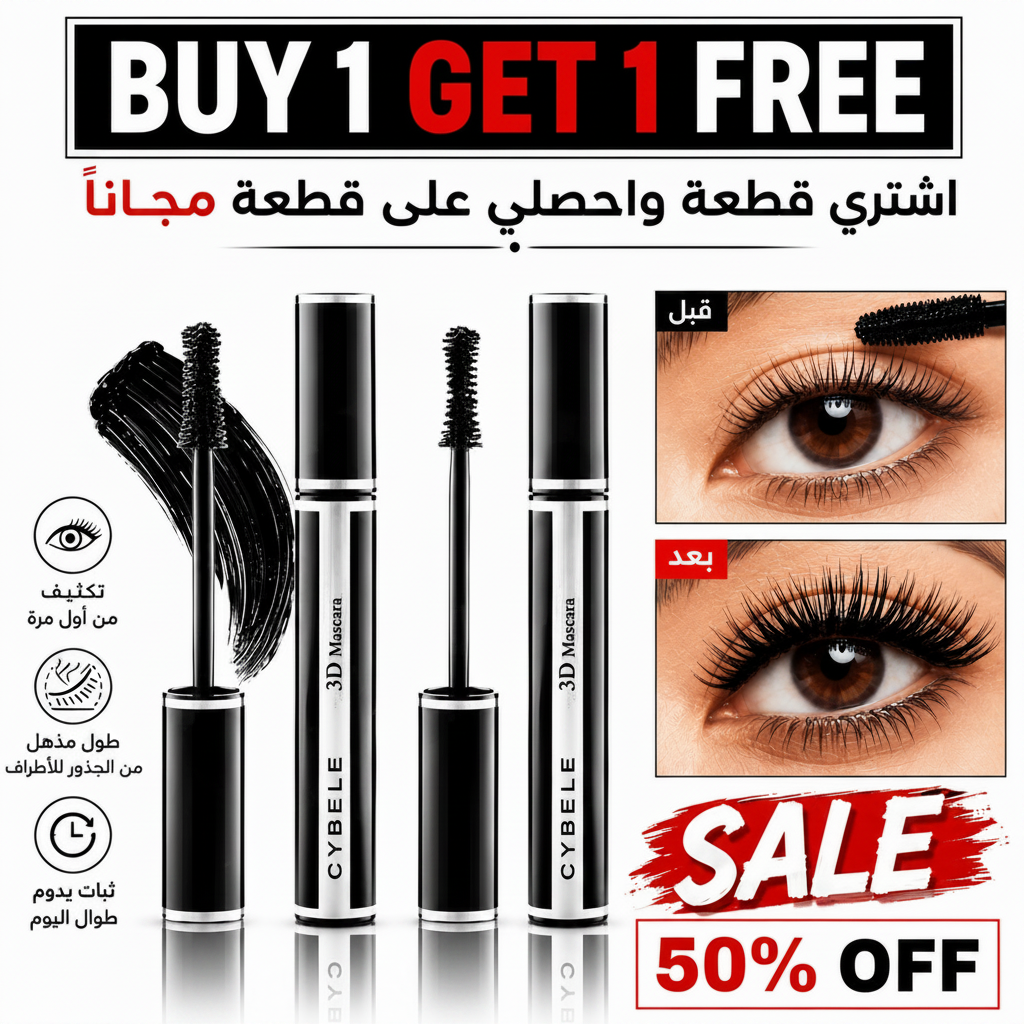 Buy 1 Get 1 Free " 2 pieces " CYBELE 3D Mascara