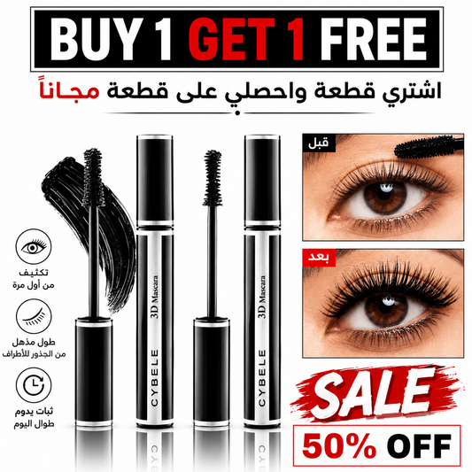 Buy 1 Get 1 Free " 2 pieces " CYBELE 3D Mascara