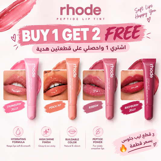 Rhode Lip Gloss "Buy One Get Two Free" 3 pieces