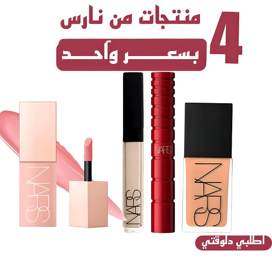 NARS Bundle 4x1     Foundation - Mascara -Concealer -Blusher